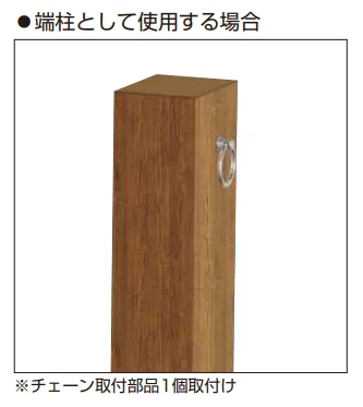 YKK APの「車止めチェーンポール+ルシアス アクセントポール1型 組合せ提案【2023年版】」のサブ画像3