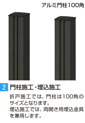 YKK APの「シンプレオ 門扉 折戸セット 【2022年版】」のサブ画像2