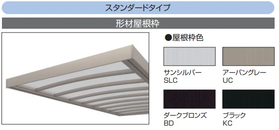三協アルミの「U.スタイル アゼスト スタンダードタイプ(梁置きタイプ)【2022年版】」のサブ画像2