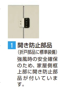 YKK APの「シンプレオ 門扉 折戸セット 【2022年版】」のサブ画像1