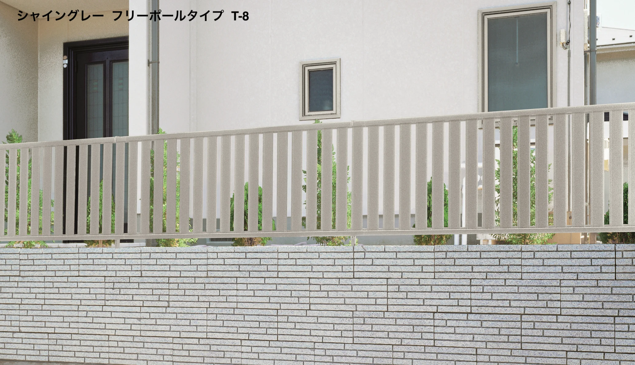 LIXILの「ハイミレーヌR 4型フェンス【2023年版】」