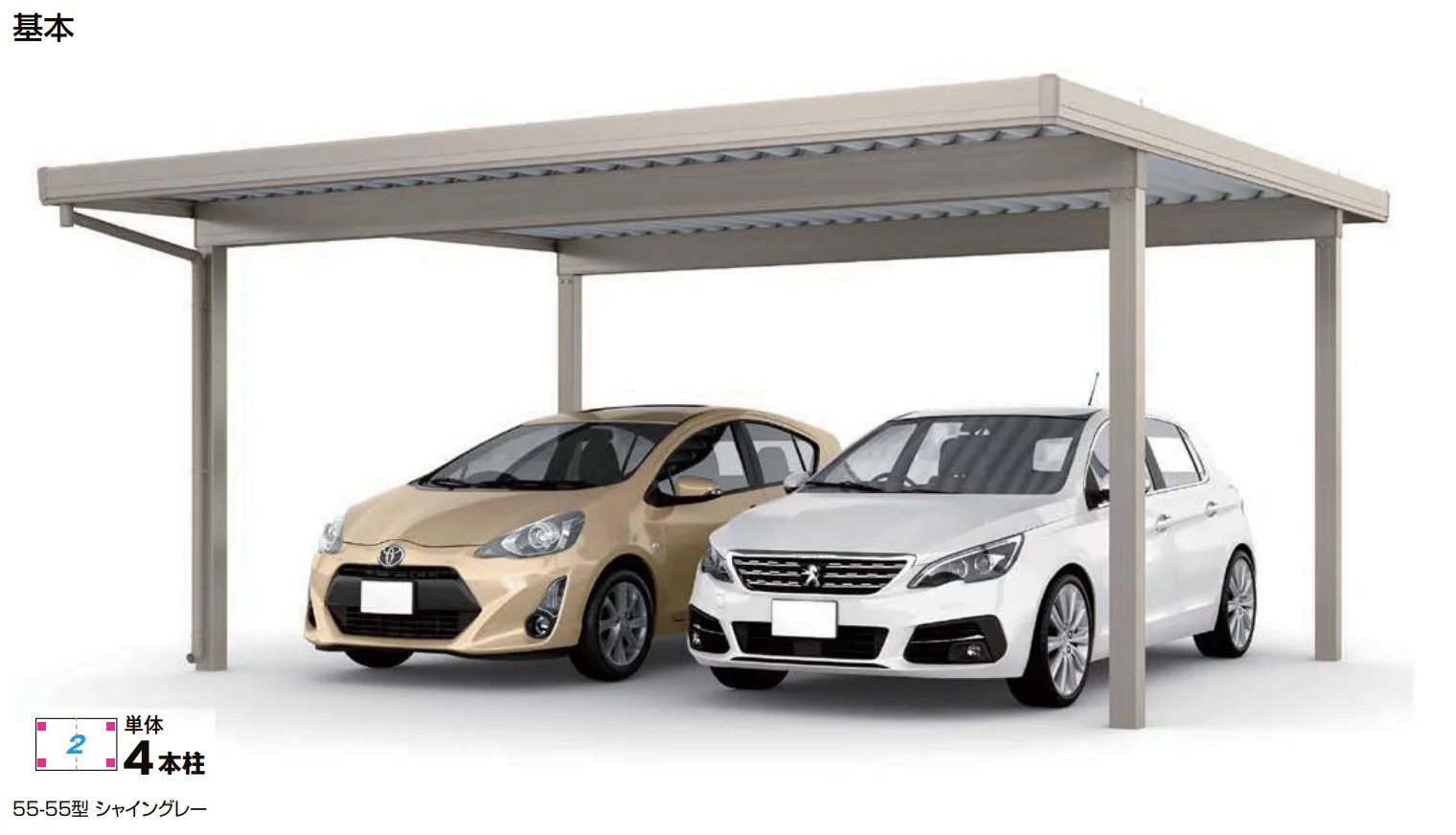 LIXILの「カーポートSW 1500タイプ 2台用【2023年版】」