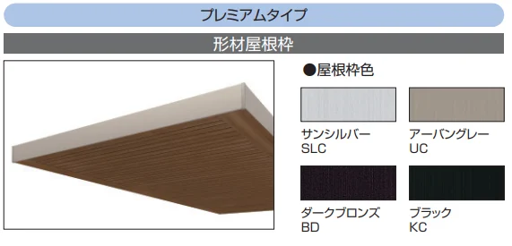 三協アルミの「U.スタイル アゼスト プレミアムタイプ（吊下げタイプ）【2022年版】」のサブ画像2