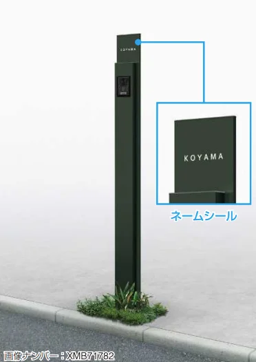 YKK AP | （カテゴリーB） ルシアス サインポール B01型 【2022年版