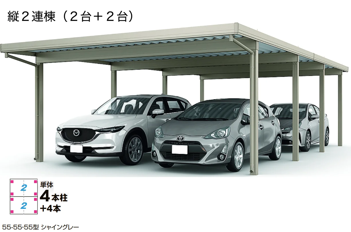 LIXILの「カーポートSW 1500タイプ 4台用 縦2連棟」