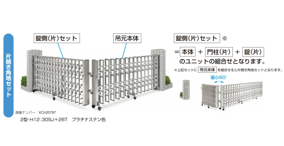 YKK APの「レイオス 角地セット2型 【2022年版】」のサブ画像1