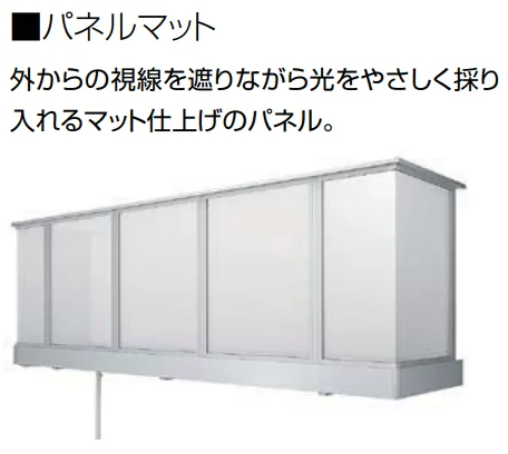 LIXILの「ビューステージ Sスタイル(九州・四国間)【2022年版】」のサブ画像9