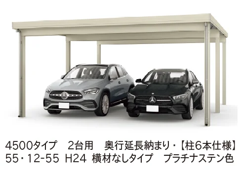 YKK APの「ジーポートPro 4500タイプ 2台用（単体・奥行延長・間口延長・奥行(2)連結）【2023年版】」のサブ画像4