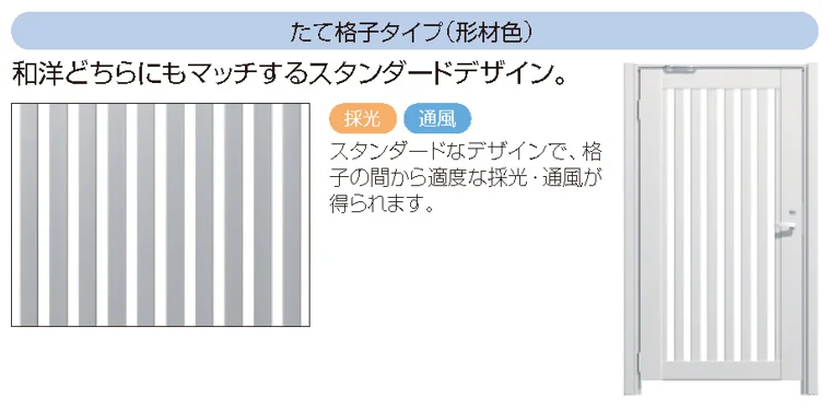 三協アルミの「LALAスクリーン9W型【2022年版】」のサブ画像2