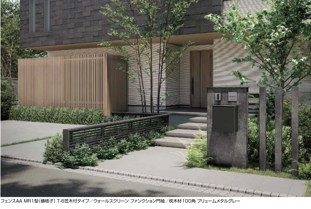 LIXILの「フェンスAA(メタル調) MR1型(横格子)笠木付タイプ【2023年版】」のサブ画像5