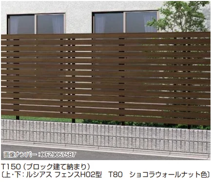 YKK APの「ルシアス フェンスH01型〈ブロック建て用〉2段支柱 【2022年版】」