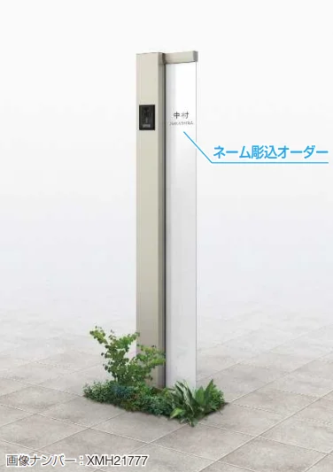 YKK AP | （カテゴリーA） ルシアス サインポール A01型【2023年版