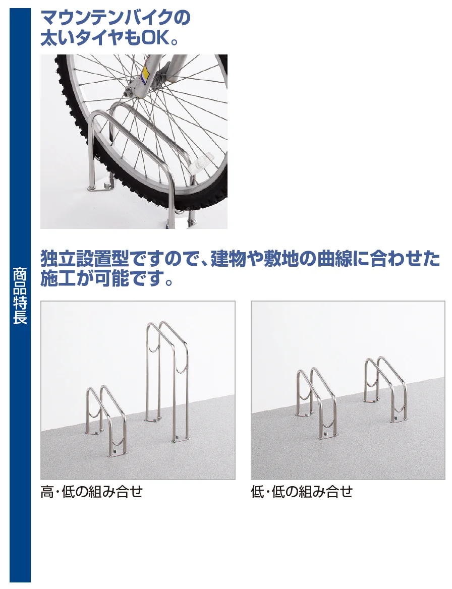 四国化成の「サイクルラックS4型【2023年版】」のサブ画像1