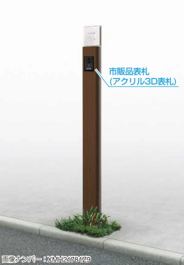 YKK APの「(カテゴリーB) ルシアス サインポール B01型 【2022年版】」のサブ画像1