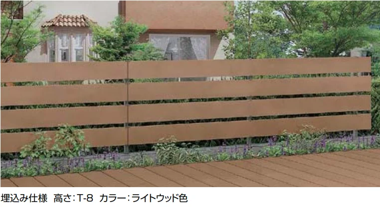 LIXILの「ボードラインフェンス」