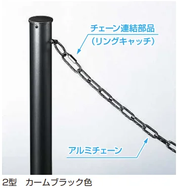 YKK AP | 車止めチェーンポール2型【2023年版】 | 建材サーチ