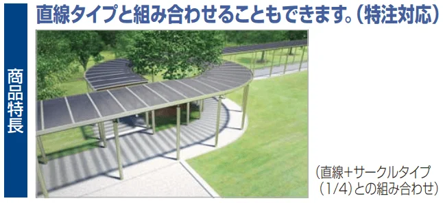 四国化成の「パーゴランド サークルタイプ(パーゴラタイプ)【2023年版】」のサブ画像1