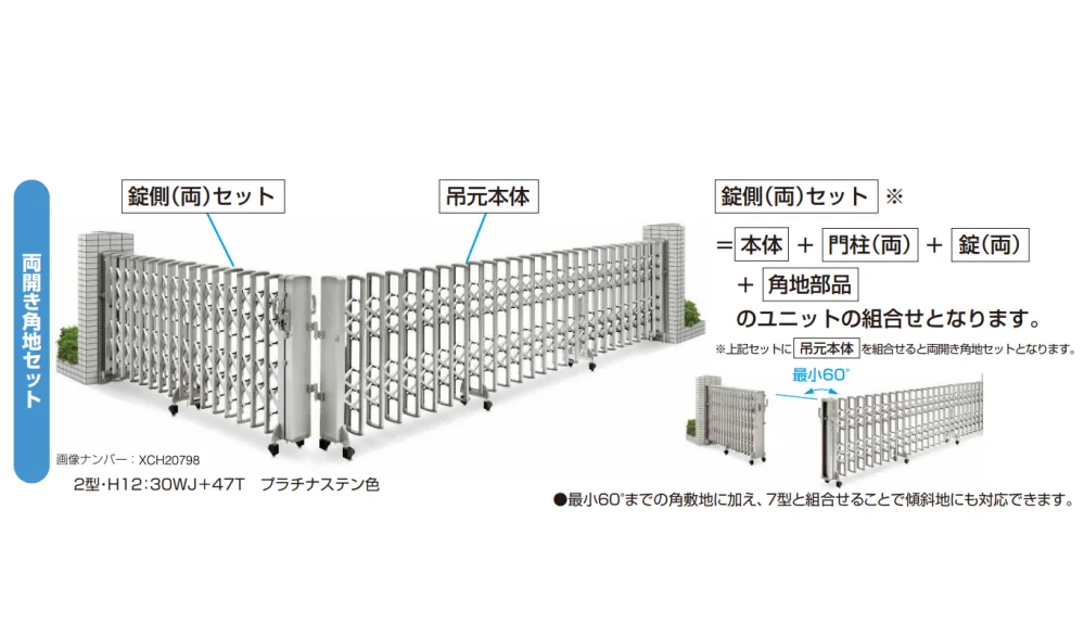 YKK APの「レイオス 角地セット2型 【2022年版】」のサブ画像2
