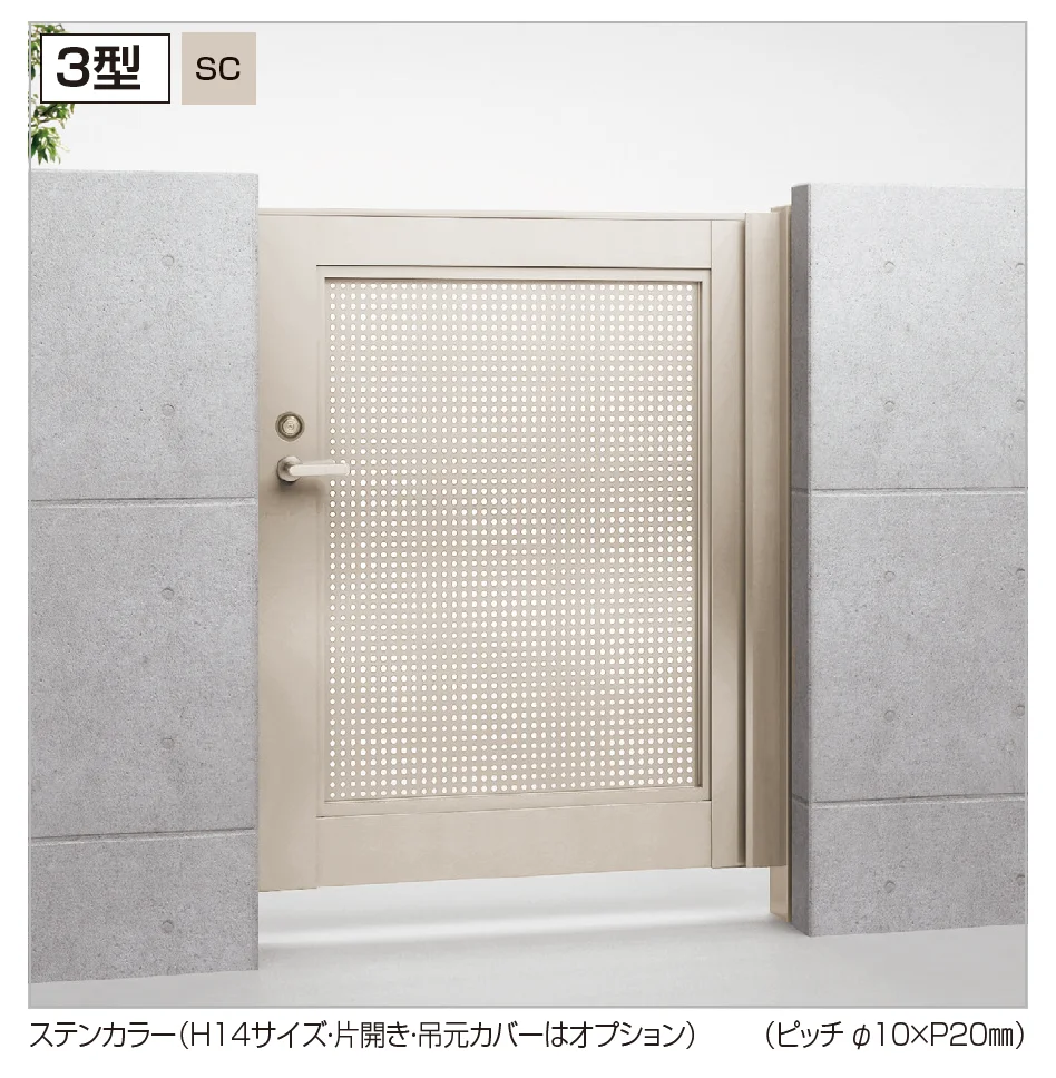 四国化成の「袖門扉 BSR3型【2025年版】」