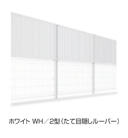 三協アルミの「ユメッシュプラス 上目隠しタイプ2型 たて目隠しルーバー フリー支柱タイプ 【2022年版】」のサブ画像4
