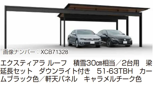 YKK APの「エクスティアラ ルーフ 積雪30㎝タイプ 基本セット（3台用）／梁延長セット 【2022年版】」のサブ画像2