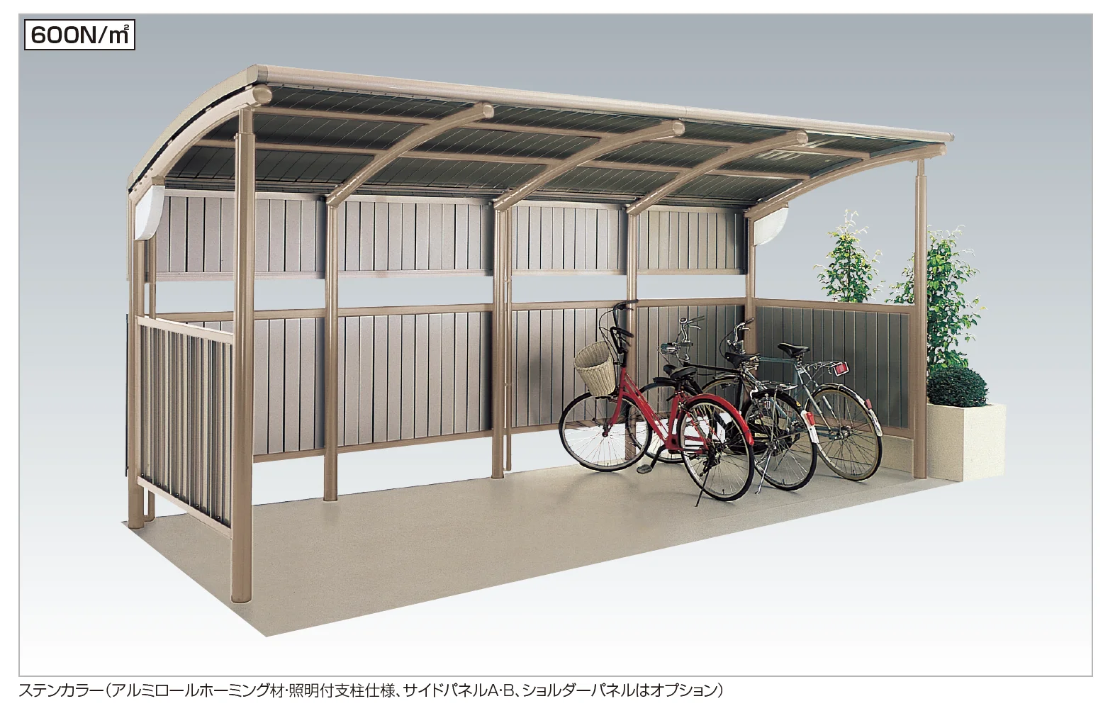四国化成の「サイクルポート SSR(クローズタイプ)【2023年版】」