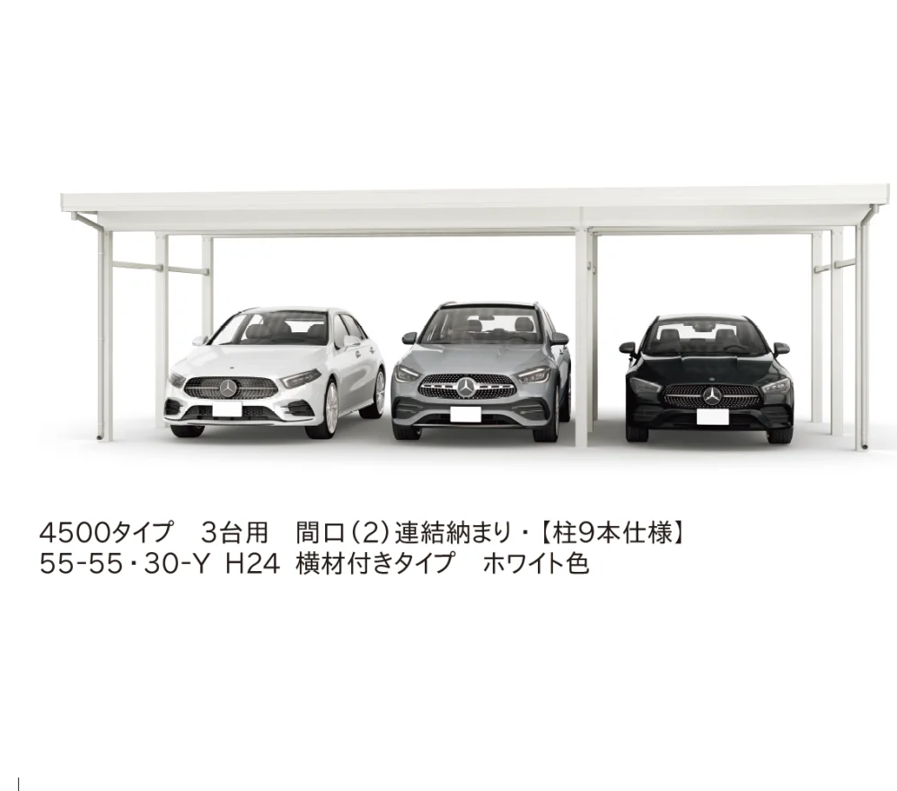 YKK APの「ジーポートPro 4500タイプ 3台用（単体・奥行延長・間口延長・間口(2)連結）【2023年版】」のサブ画像3