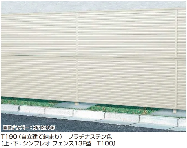 YKK AP | シンプレオ フェンス〈自立建て用〉2段支柱 【2022年版