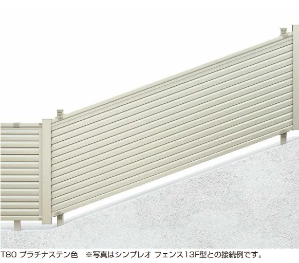 YKK APの「シンプレオ フェンス13K型 傾斜地用横ルーバー【2023年版】」