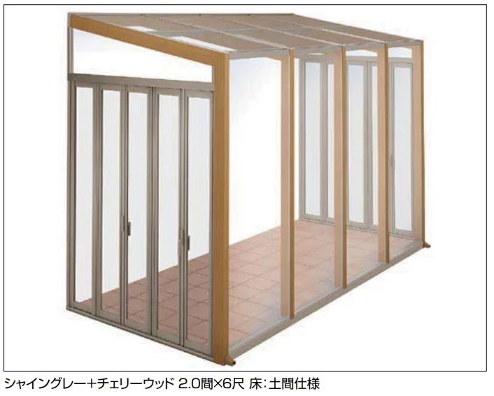 LIXILの「ココマ ガーデンルームタイプ【2022年版】」