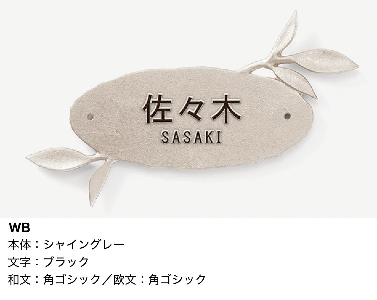 LIXILの「ウォールサイン」のサブ画像1