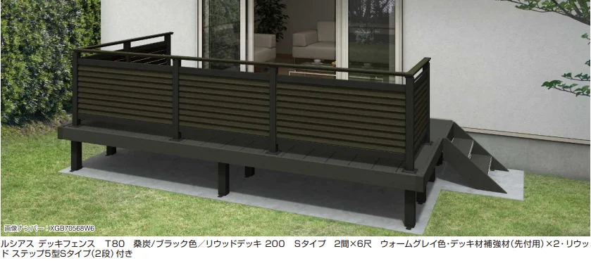 YKK APの「ルシアス デッキフェンスB05型 【2022年版】」