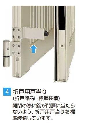 YKK APの「シンプレオ 門扉 折戸セット 【2022年版】」のサブ画像4