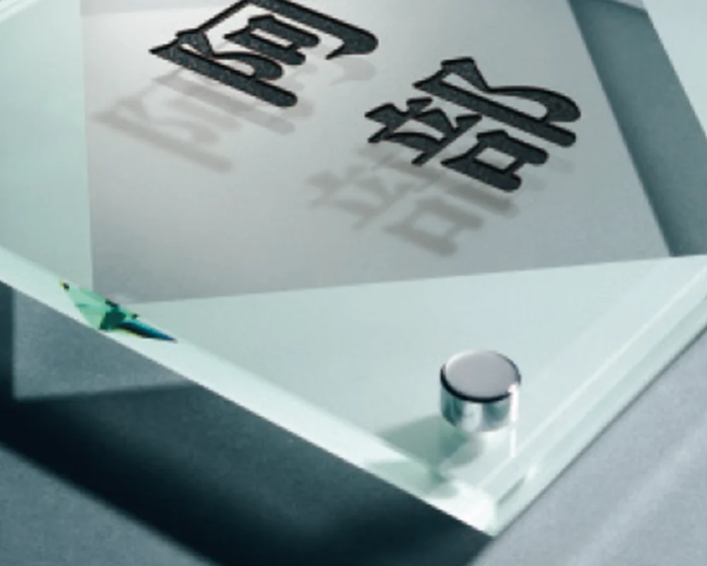 三協アルミの「表札(ガラス)  【ガラス】＋【カラー、木調、ステンレス】【2022年版】」のサブ画像5