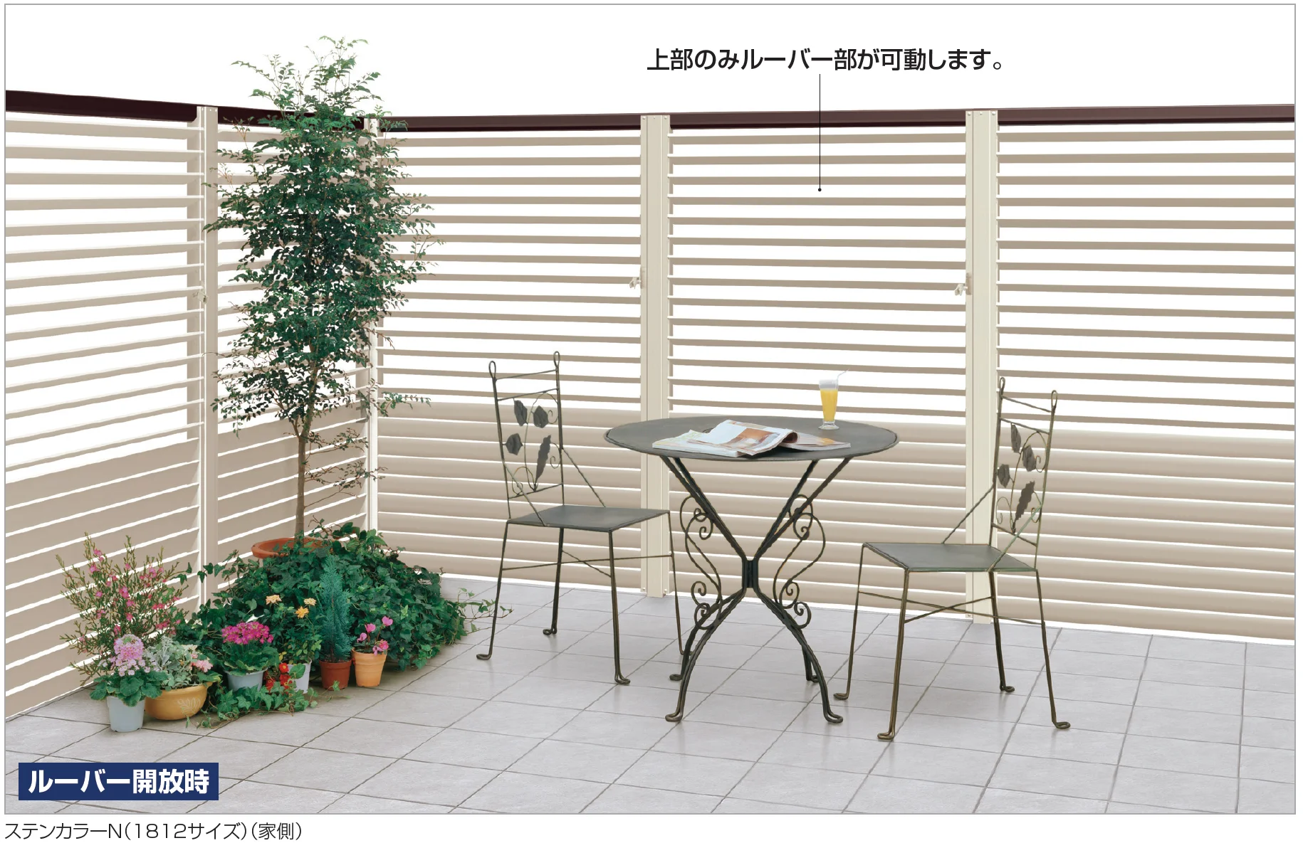 四国化成の「ハイパーテーションAM1型(可動ルーバー)【2023年版】」