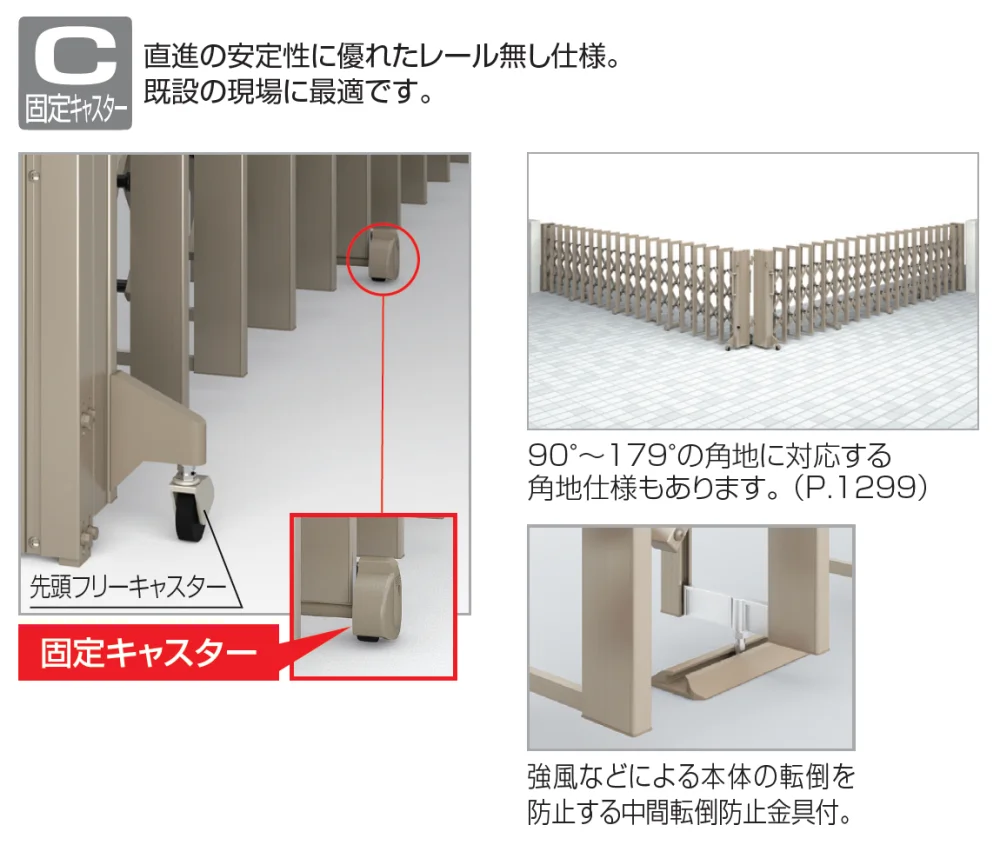 四国化成の「アイラインN1型  フラットレールタイプ /固定キャスタータイプ /自在キャスタータイプ【2023年版】」のサブ画像5