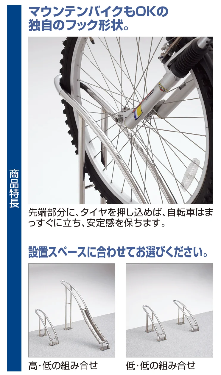 四国化成 | サイクルラックS2型【2023年版】 | 建材サーチ