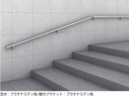 YKK APの「ルシアス 歩行補助手すり〈壁付タイプ〉 【2022年版】」のサブ画像1