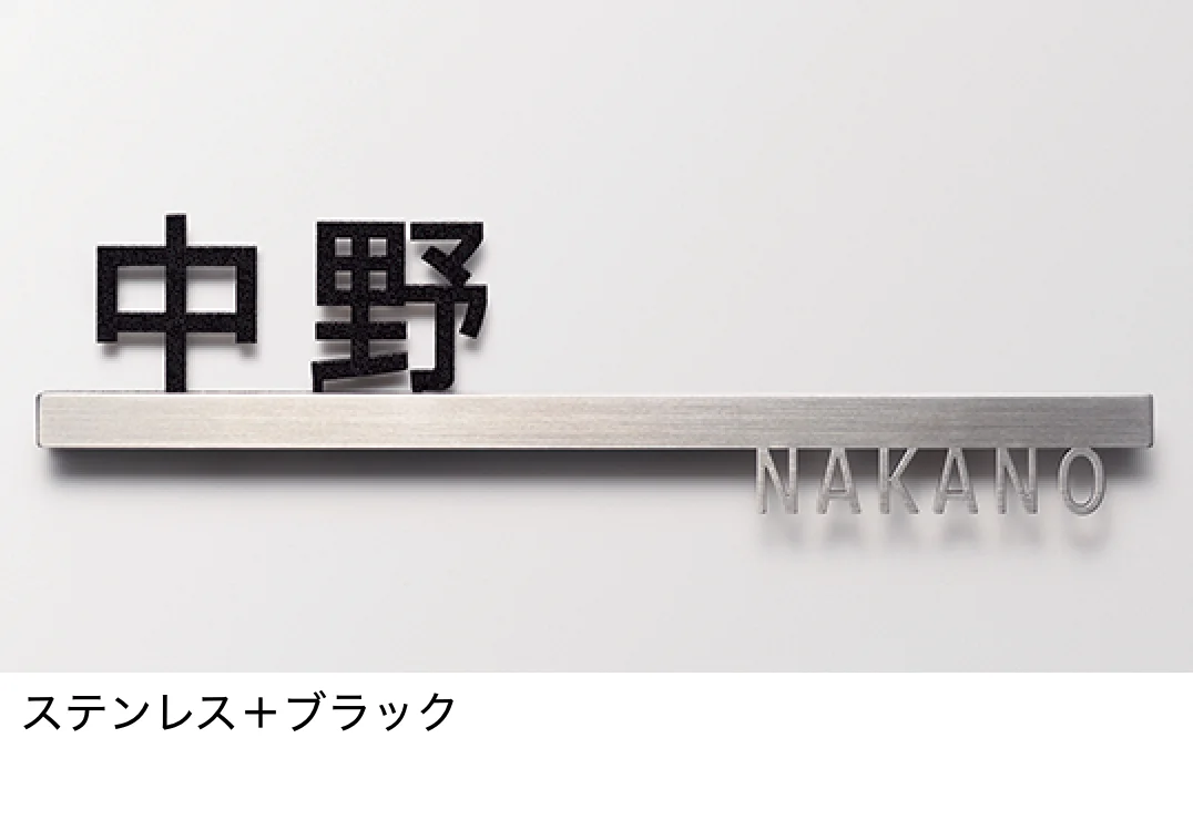 LIXILの「切文字サインC」のサブ画像1