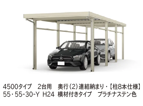 YKK APの「ジーポートPro 4500タイプ 2台用（単体・奥行延長・間口延長・奥行(2)連結）【2023年版】」のサブ画像6