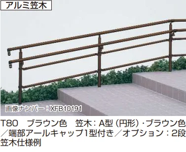 YKK APの「歩行補助手すり パルトナーUD フェンス2型〈自立タイプ〉 【2022年版】」のサブ画像2