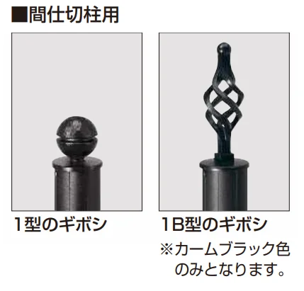 YKK APの「シャローネ シリーズ トラディシオン フェンス1B型 【2022年版】」のサブ画像2