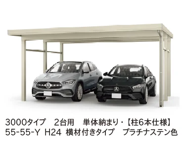 YKK APの「ジーポートPro 3000タイプ 2台用(単体・奥行延長・間口延長・奥行(2)連結)」のサブ画像1