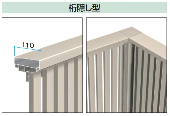 三協アルミの「コーデリア(柱なし式 桁隠し型 横格子)【2024年版】」のサブ画像3