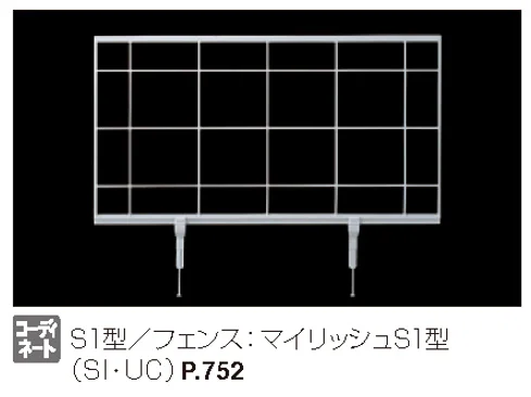 三協アルミの「マイリッシュS1型【2023年版】」のサブ画像2
