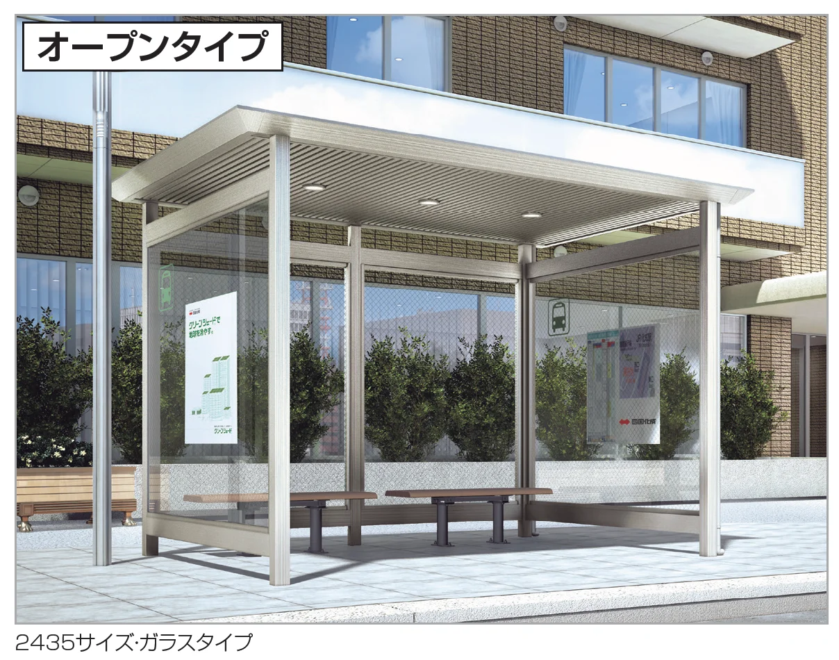 四国化成の「ICOI(イコイ)(休憩所仕様 オープンタイプ)【2023年版】」