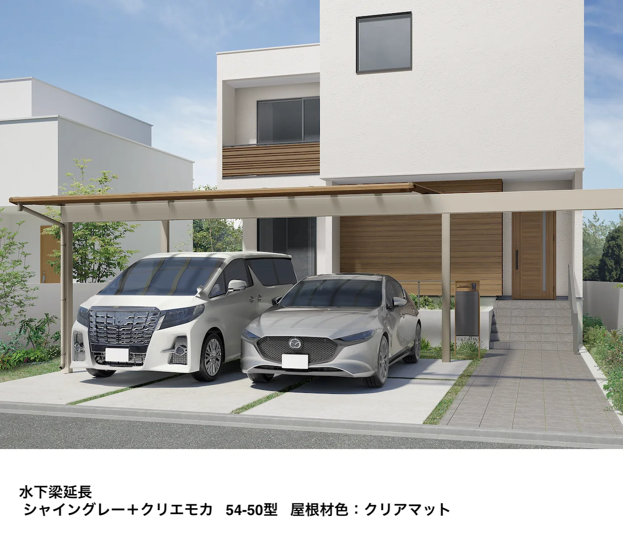LIXILの「フーゴFプラス 2台用 梁延長【2022年版】」