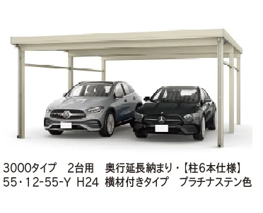 YKK APの「ジーポートPro 3000タイプ 2台用(単体・奥行延長・間口延長・奥行(2)連結)」のサブ画像4