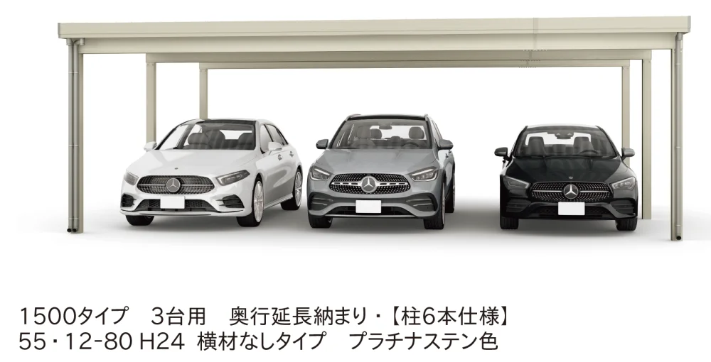 YKK APの「ジーポートPro 1500タイプ 3台用（単体・間口延長・奥行延長・間口(2)連結）」のサブ画像1
