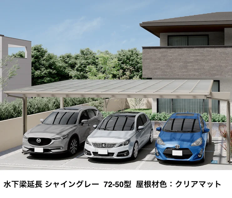 LIXILの「フーゴF 3台用 梁延長【2024年版】」
